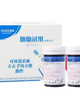 血糖测试仪家用高精准雅斯