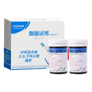 雅斯GLS-79血糖试纸利得好轻松50血糖试片GLM-79血糖仪送针头试条