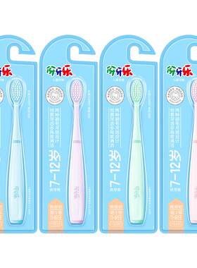 【官旗】伢牙乐换牙期牙刷7-12岁