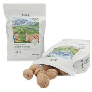 新疆西域果园烤纸皮核桃草本味熟核桃500g休闲坚果零食新疆特产