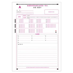 2026新版高考英语答题卡全国卷AB卷英语数学语文英语作文答题卡纸