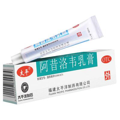 【太平】阿昔洛韦乳膏3%*10g*1支/盒带状疱疹唇炎水痘单纯疱疹湿疹