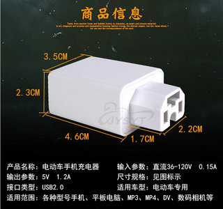 5v 2A电动电瓶车手机充电器 品字插口USB快速充电通用转换头插头