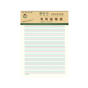 16K英语纸学生用英语作业纸英文纸400格稿纸作文纸数学草稿纸信纸