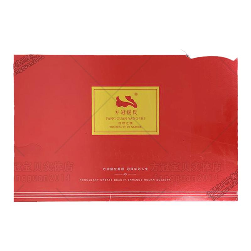 方冠杨氏旗舰店正品基础面膜牛一东宫人参蛋清特制重斑配黄芪滋养