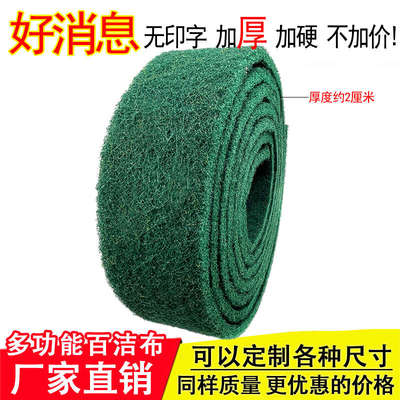 包邮YTC8698加厚工业百洁布不锈钢拉丝布除锈清洁厨房去污红卷6米