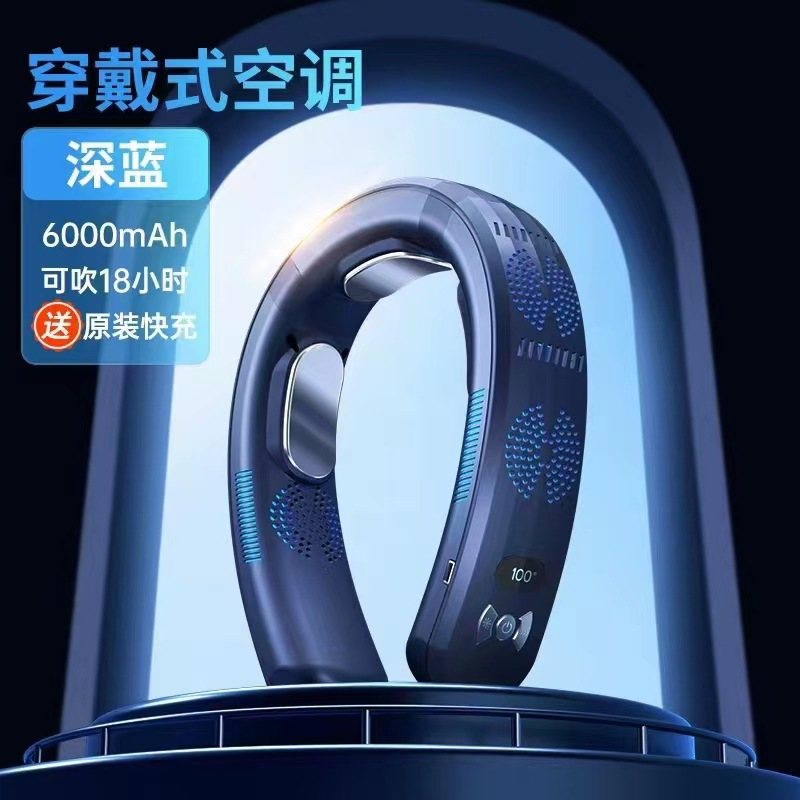 制热制冷挂脖风扇黑科技冷暧仪智能恒温冷暖两用无叶风扇