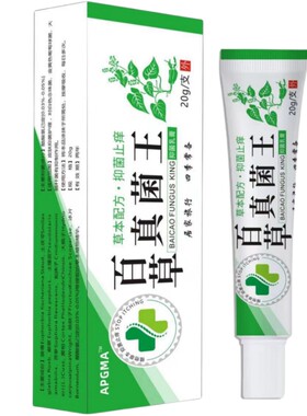 百草真菌王缓解皮肤痒外用全身痒乳膏肌肤保健特效新日期官方正品
