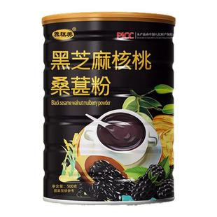 黑芝麻糊黑豆黑米核桃桑葚粉熟五谷杂粮食品即食营养代餐早餐冲饮