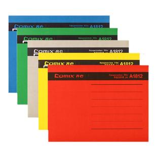 齐心加厚吊夹快劳夹FC挂快劳文件夹快捞A4纸质夹资料夹附索引卡带挂钩夹架收纳架分类资料夹酒店快捞架子