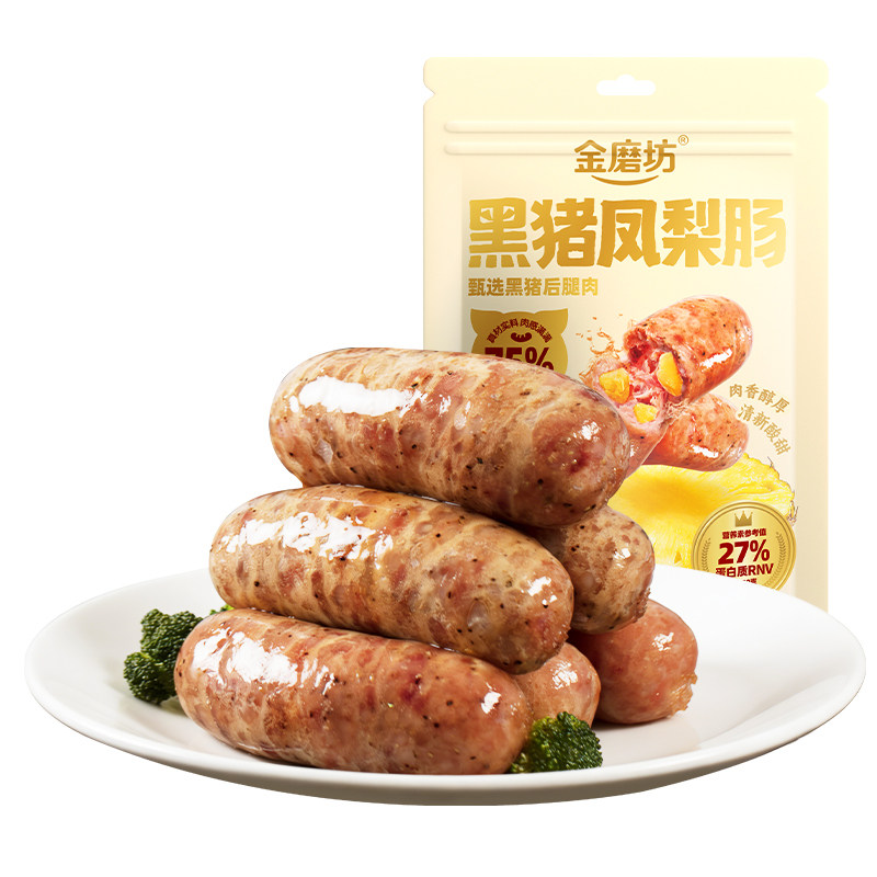 黑猪凤梨肠零【开袋即食爆汁】