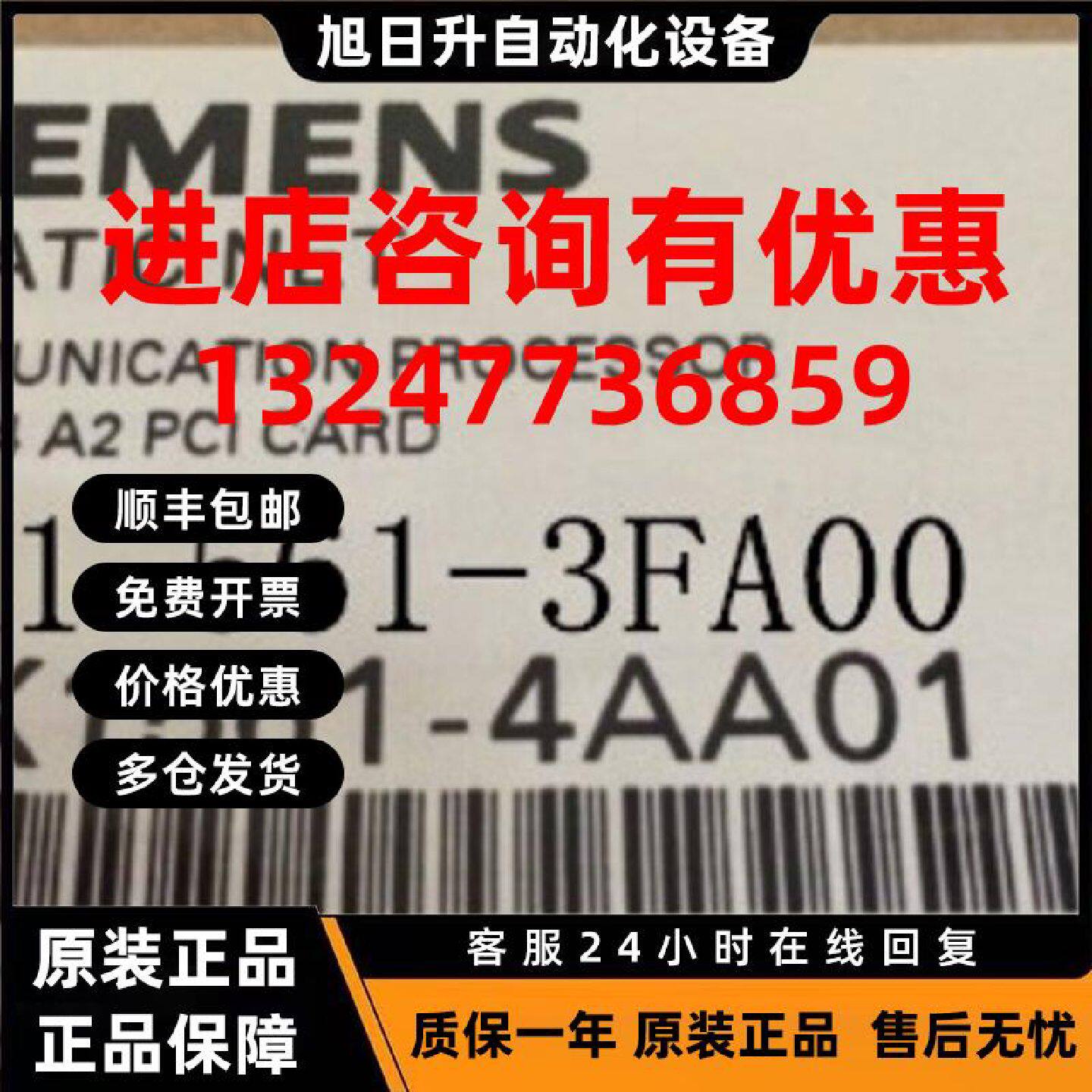 议价西门子6GK1561-3FA00 CP5613光纤网卡(PCI总线硬卡,6GK15613F