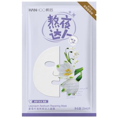 韩后面膜夜猫子熬夜补水保湿亮肤