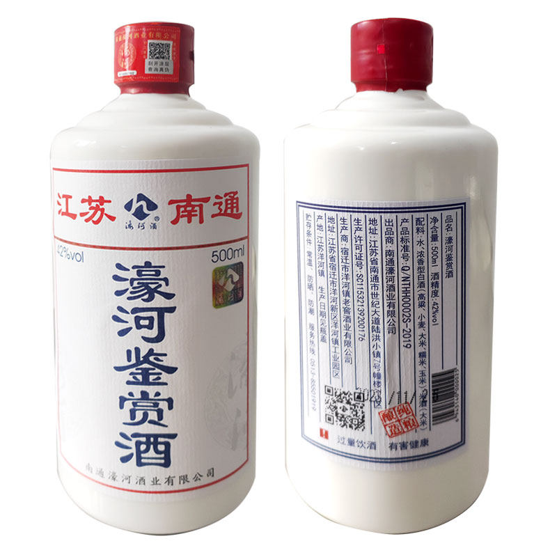 鉴赏濠河南通纯粮酿造窖藏老酒