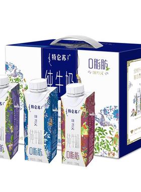 特仑苏脱脂纯牛奶250ml*10包