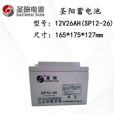 厂铅酸蓄电池SP1224FR12V12AH18AH20A24A26A38AH40A65AH100AH新