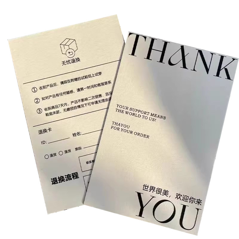 淘宝抖音服装退换货登记卡售后服务卡设计印刷服装洗涤说明书定制