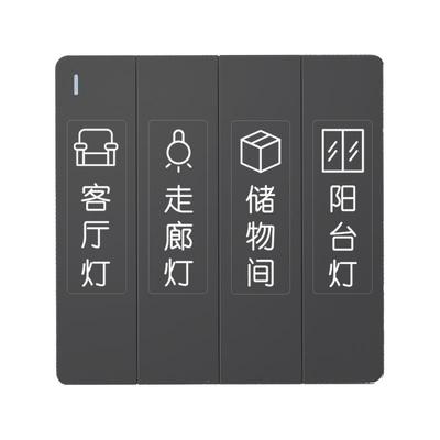 皓远开关贴原创设计，可定制