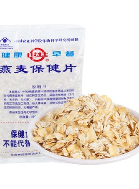 世壮农科院燕麦片原味方便轻食