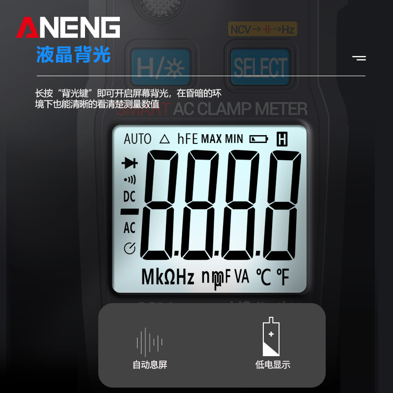 钳形表高精度万用表数字电流表钳型钳流万能表交直流多功能全自动