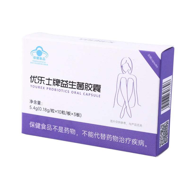 优乐士女性益生菌胶囊30粒/盒 女士口服保健品 女性私密 顺丰发货