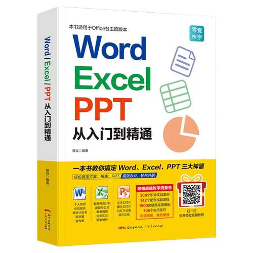 办公自动化软件（新）
