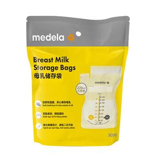美德乐便携一次性储奶袋母乳存储袋大容量保鲜存奶袋储奶瓶罐配件