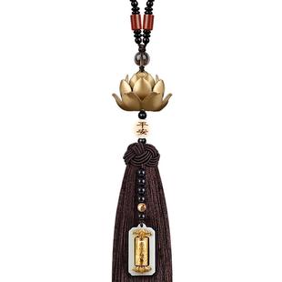 莲花汽车挂件出入平安2026新款车载挂饰高档女车内饰品高级感男士