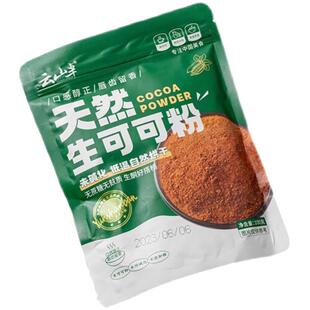 云山半生可可粉抹茶纯未碱化帕梅拉巧克力粉蛋糕咖啡冲饮烘焙100g