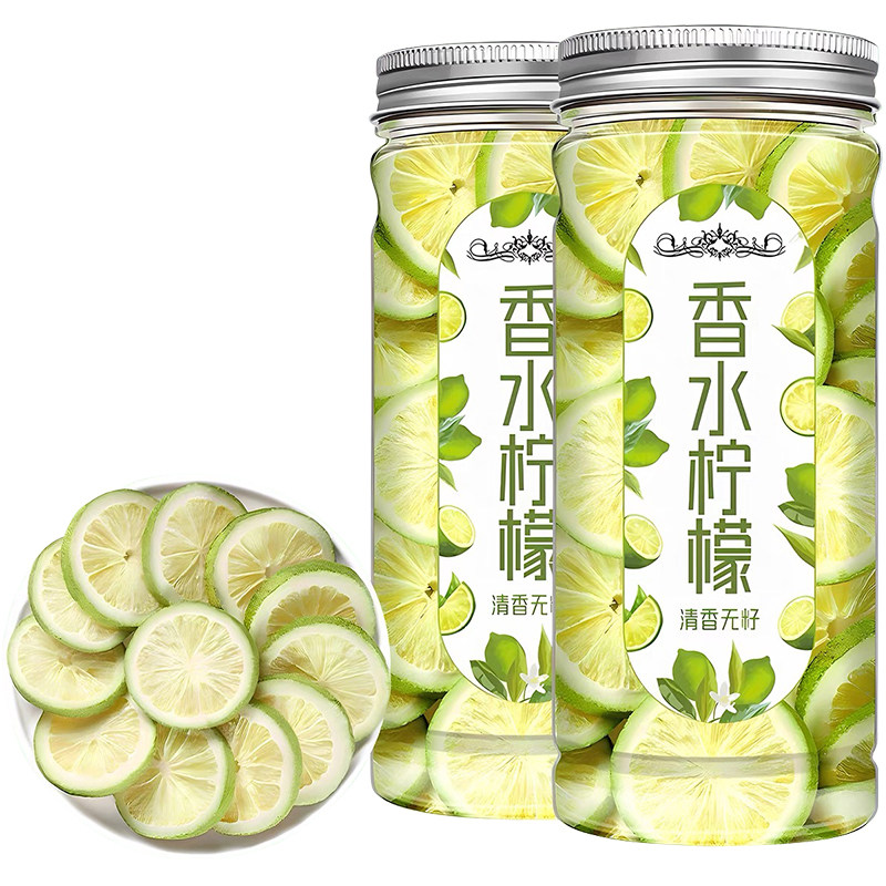 香水柠檬片夏日必备好喝又清香