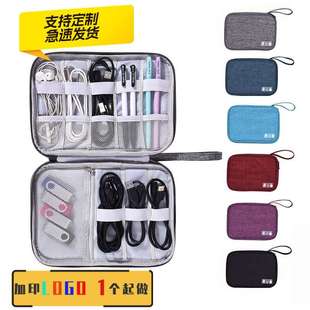 包便携式 新款 收纳手提多功能电子防水包旅行数码 扁款 阳离子数码