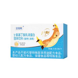 金蓓高酸枣仁伽马儿γ氨基丁酸童青生少gaba长素睡眠儿童助眠正品
