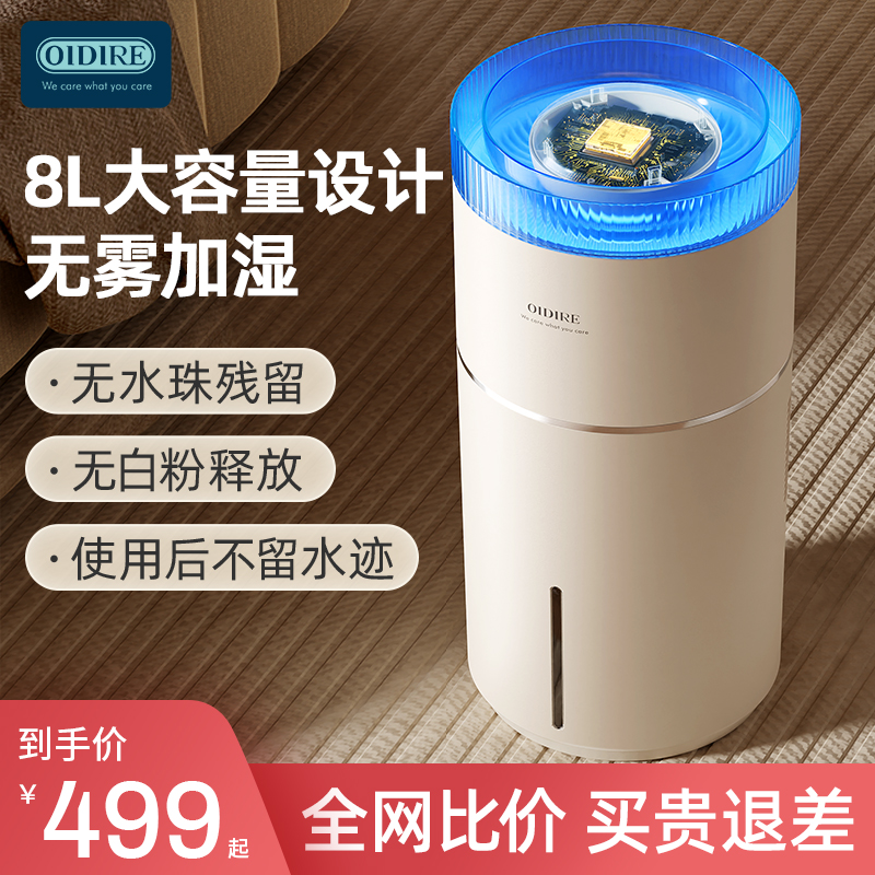 OIDIRE无雾加湿器家用孕妇婴儿卧室非静音大型空气蒸发式2025新款
