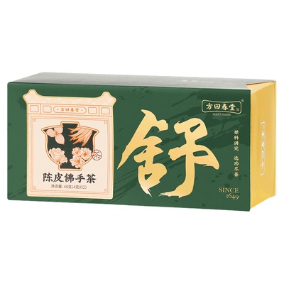 方回春堂旗舰店陈皮佛手茶