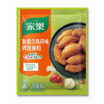 家乐新奥尔良烧烤腌肉料粉调味料家用东北烤鸡翅烤肉腌制料9袋
