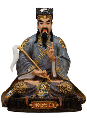 黄大仙神像纯铜高温热着色