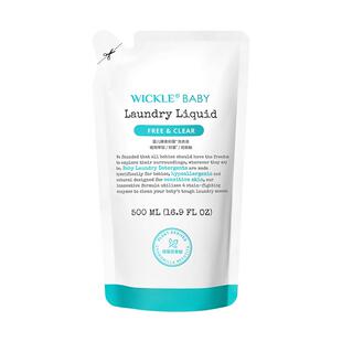 wickle宝宝洗衣液婴幼儿抑菌洗衣液3袋