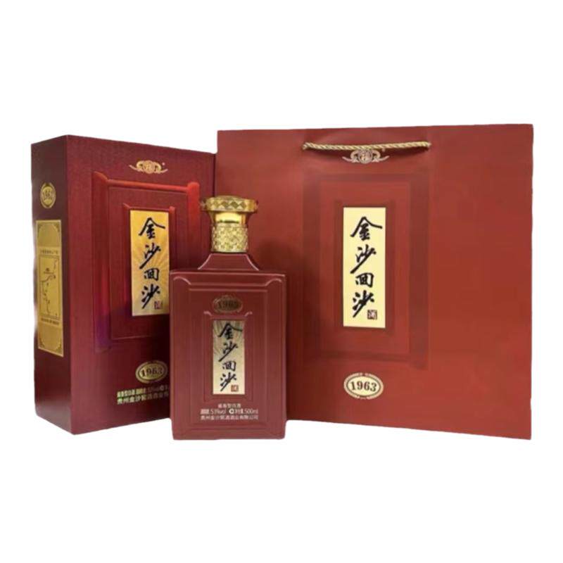 贵州金沙回沙1963纪念酒53白酒/调香白酒