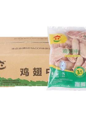 六和冷冻鸡翅中L号烧烤卤味食材