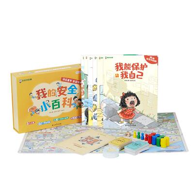 凯叔讲故事我的安全小百科