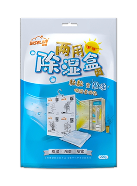 利威两用除湿袋衣柜卧室防潮神器