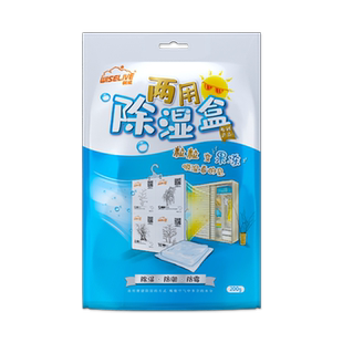 【618领券特惠】利威两用除湿袋黄梅天衣柜防潮神器宿舍用干燥剂