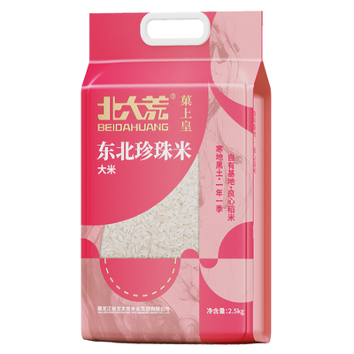 北大荒当季新米东北珍珠米2.5kg