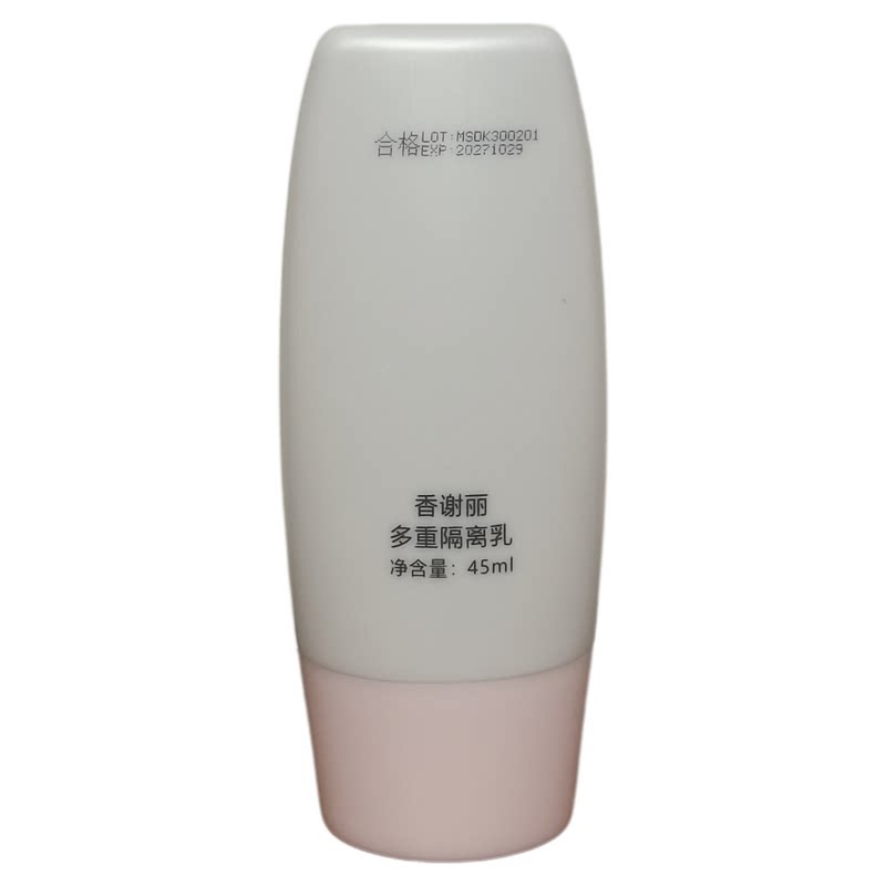 正品香榭丽多重隔离乳45ml 隔离/妆前/素颜霜