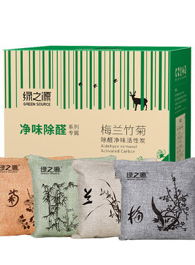 梅兰竹菊高碘椰壳炭除甲醛活性炭