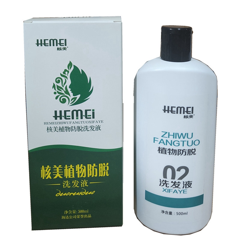 黑桃A核美植物防tuo洗发水掉发油性脂溢性男女脱发通用增密养发液