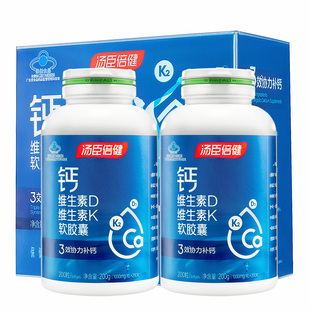 汤臣倍健液体钙片钙维生素DK官方中老年补钙正品男女性礼盒送礼