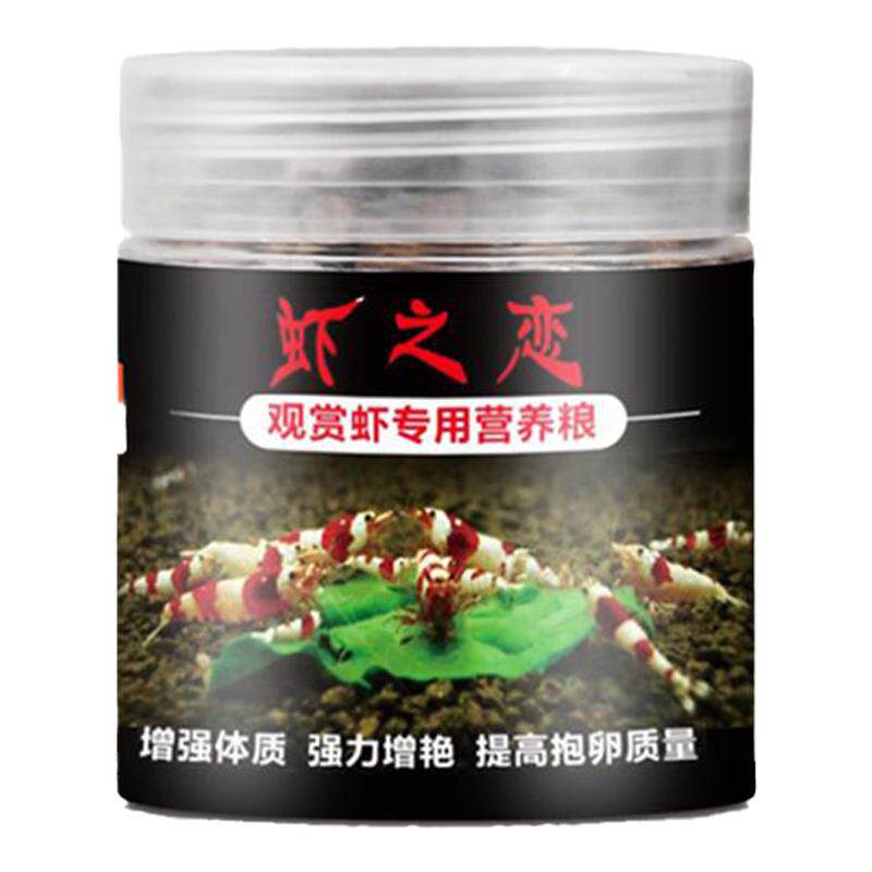 观赏虾粮虾饲料琉璃水晶黑壳高钙粮高蛋白鳌虾增艳下沉底虾食包邮