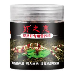 观赏虾粮虾饲料琉璃水晶黑壳高钙粮高蛋白鳌虾增艳下沉底虾食包邮