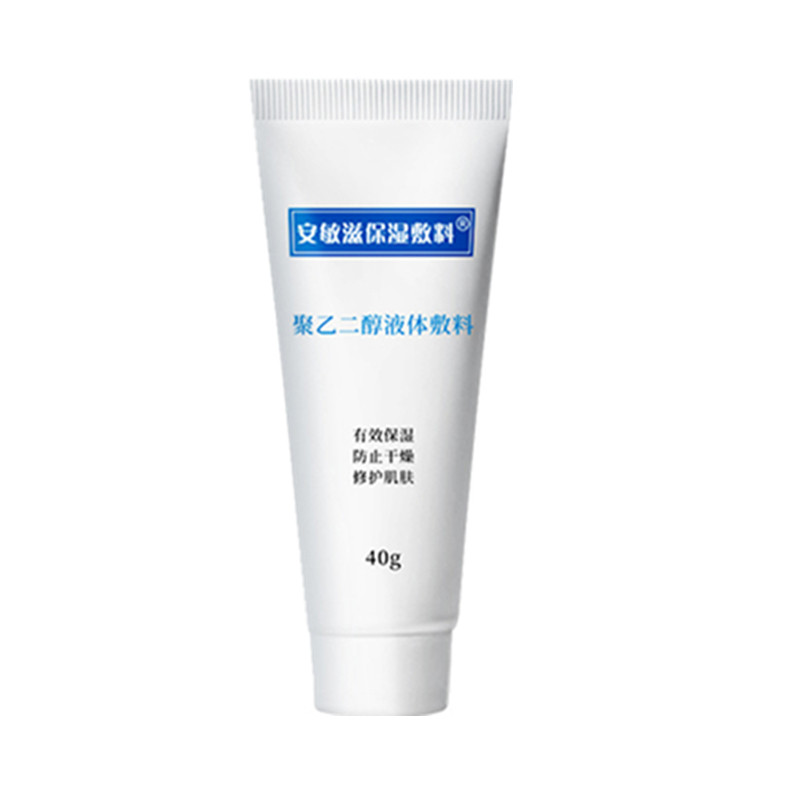 【新店开业价】安敏滋水润保湿润肤水190ml装柔肤补水保湿滋润